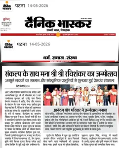 Coverage — Bihar